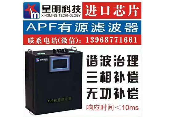 有源濾波器在機房供配電系統(tǒng)的補償方案有哪些？